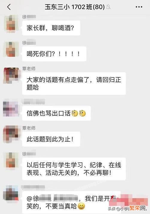 玉林师院女博士不满家长群闲聊,怒骂其他家长4小时：你们是“陪酒女”,我是玉林引进博士,就是这么优秀。你怎么看？