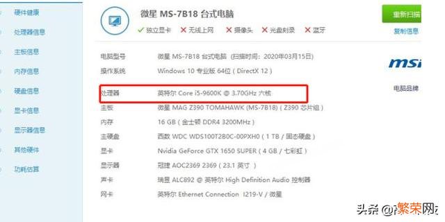 I5 9600K在家用CPU里算什么水平？