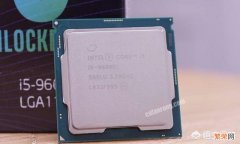 I5 9600K在家用CPU里算什么水平？