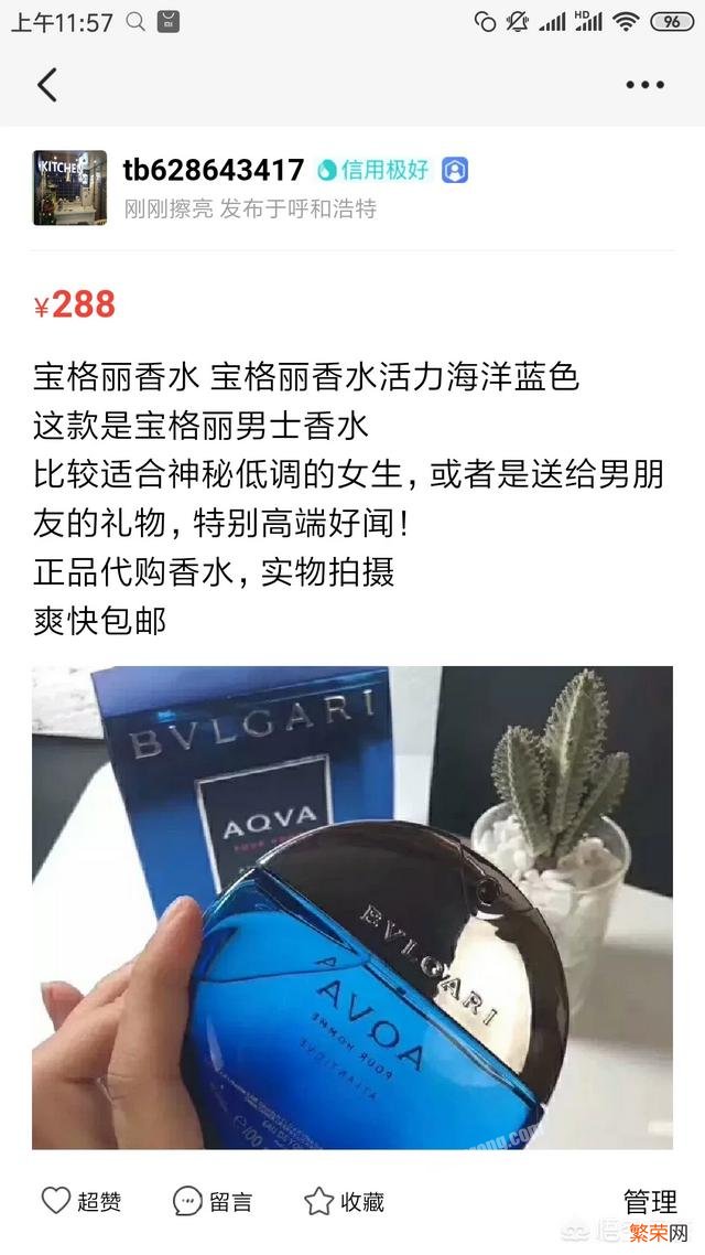 想要一款冷甜的香水,就是甜腻里还夹着清冷的感觉。想送给男生,哪个好？