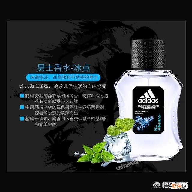 男生约会应该喷什么品牌的香水？