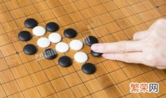 围棋的下法 怎么玩围棋