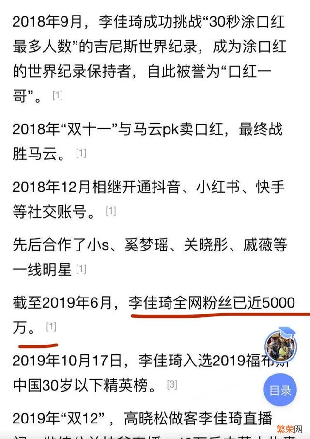 为什么李佳琦作为211大学毕业生,毕业后却选择做销售顾问？