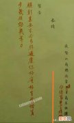 清代大臣为什么有人称“奴才”,有人称“臣”？