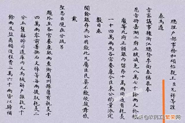 清代大臣为什么有人称“奴才”,有人称“臣”？