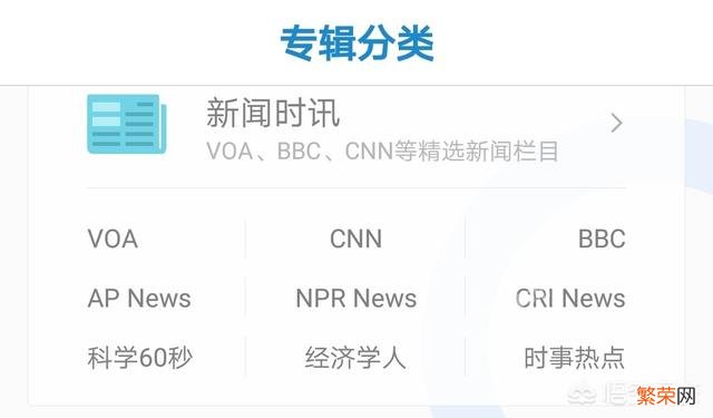 很多人都推荐学英语要听CNN、BBC、VOA,可是到底具体该怎么听,有什么方法或步骤吗？