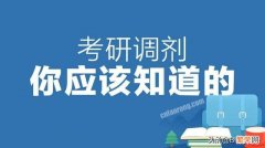 调剂前,导师回复：我问了一下学院,现在还没有开始调剂,请关注学校官网和研究生调剂信息网