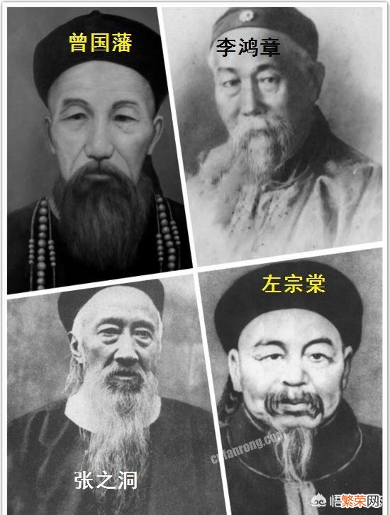 曾国藩、李鸿章、张之洞、左宗棠谁的官职最高?