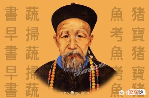 曾国藩、李鸿章、张之洞、左宗棠谁的官职最高?