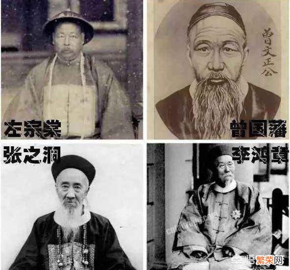 曾国藩、李鸿章、张之洞、左宗棠谁的官职最高?