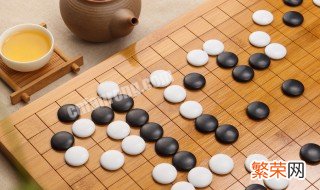 围棋有多少棋子 围棋共有多少个棋子