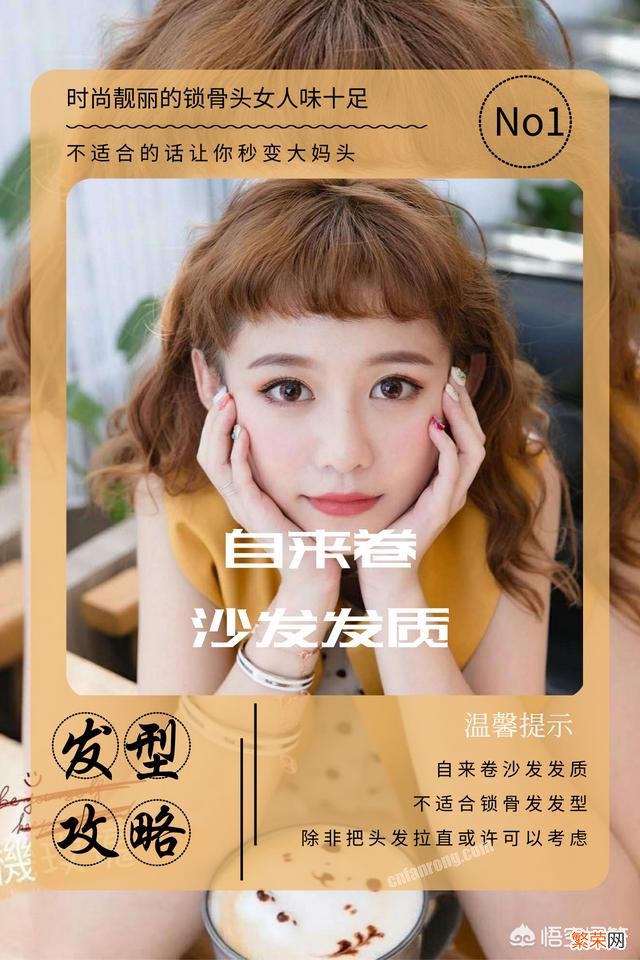 中长发时尚感十足,但一不小心就变成村里大妈,什么样的人适合中长发呢？辛芷蕾吗？