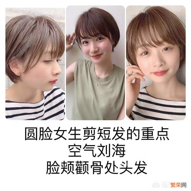 30多岁圆脸女生适合什么发型？