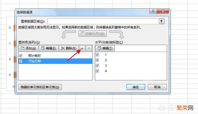 EXCEL里如何制作任务进度表？