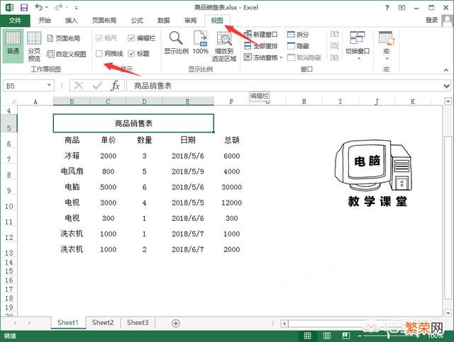 在Excel中怎样创建表格呢？