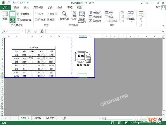 在Excel中怎样创建表格呢？