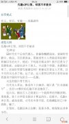 校长发文怒指假课文侮辱孩子智商,教材里的“假课文”到底假不假？