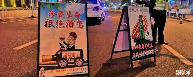 酒驾和醉驾的处罚标准分别是什么 酒驾与醉驾标准处罚标准是怎样的