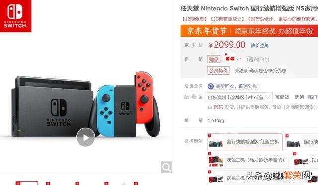 掌机党是等switch pro还是买普通版switch？