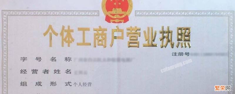 个体户营业执照办理需要什么材料 办理营业执照需要哪些资料