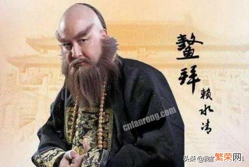 鳌拜真的是影视作品中描述的大奸臣吗？