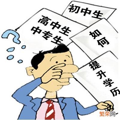 没有高学历的人还有未来吗？