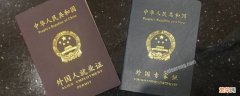 外国人就业许可证办理流程 外国人工作许可证怎么办理