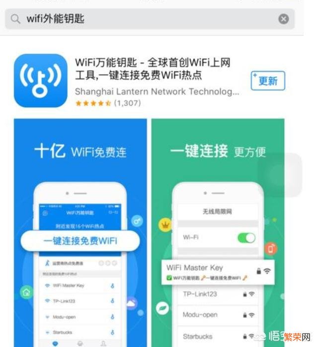 怎样在不知道密码的情况下连接WiFi？