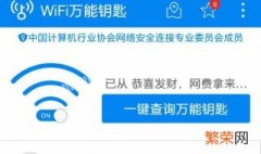 加密的WiFi怎么破解软件 加密的wifi怎么破