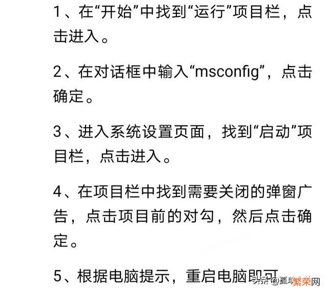 电脑笔记本一直弹跳广告怎么解决？