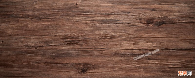 木地板的材质有哪些 木地板哪种材质好