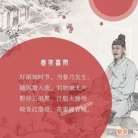 今天是诗圣杜甫诞辰日,您喜欢他的作品吗？