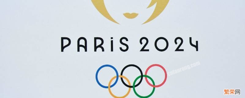 2024年奥运会在哪里举行举办 2024奥运会在哪里举行