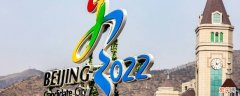 2022年北京冬奥会有多少个项目吉祥物 2022年北京冬奥会有多少个项目