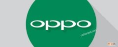 oppo紧急拨号解除密码锁屏 oppo紧急拨号解除密码