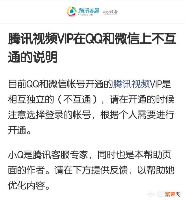 为什么《王者荣耀》的ios和安卓数据不互通？