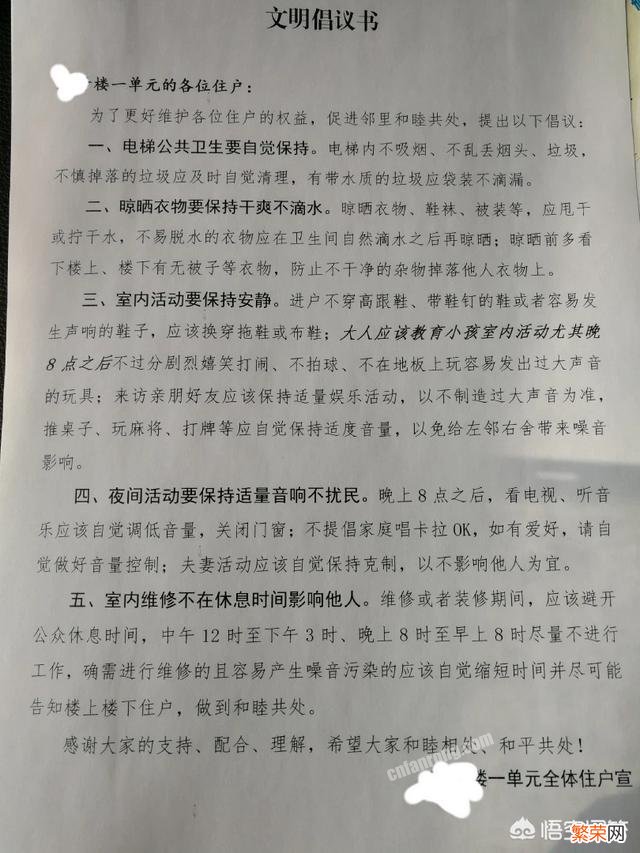 怎么快速有效的对付楼上不讲理的邻居带来的噪音？