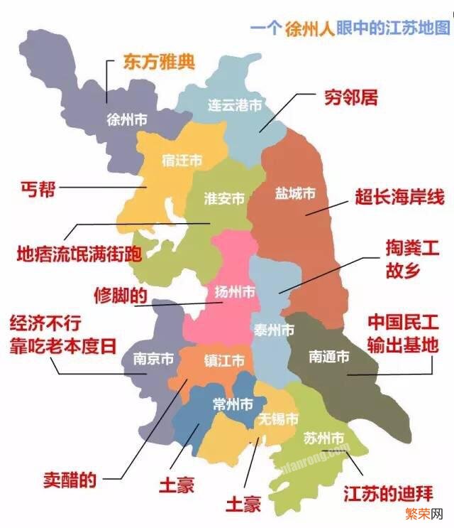 江苏省包括哪些市,这些城市的排名大概是怎样的？