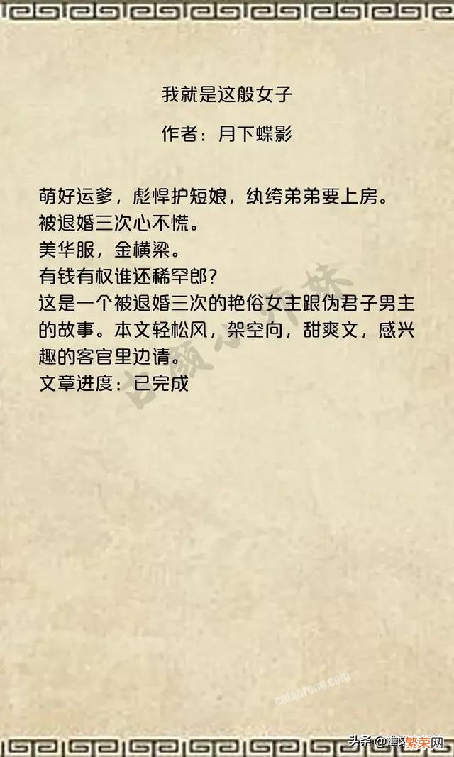 你们最欣赏的小说女主是什么样的？