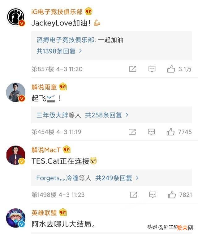 Doinb说漏嘴,意外透露JKL复出时间,“IG去哪儿”随后引发热议,你有何看法？