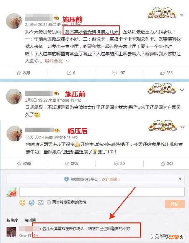 Doinb直播间被观众“道德绑架”,终于妥协,保证不再欺负糖小幽！你觉得如何？