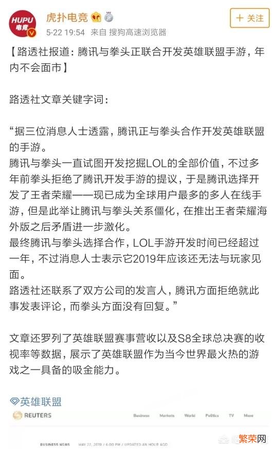 英雄联盟手游确定即将上架,玩家纷纷要脱坑选择联盟手游,王者地位是否不保？