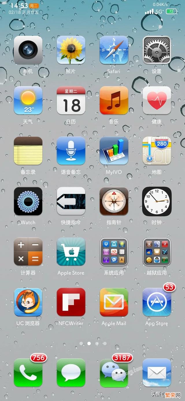 你心中最好用的iOS,是哪个版本？