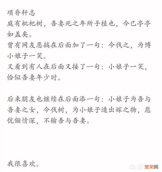 你读过哪个很短但惊艳到你的故事？