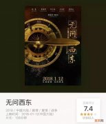 《无问西东》口碑虽然好,但到底要表达的东西是什么？