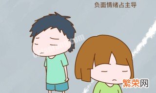 负面情绪带来什么后果 负面情绪会带来什么影响