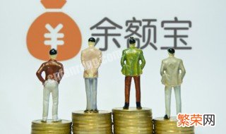 取出余额宝里冻结金额的方法 取出余额宝里冻结金额的方法和技巧