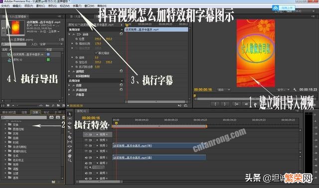 抖音视频怎么加特效和字幕？有哪些方法可以推荐？