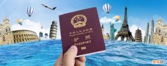 俄罗斯护照号码几位数 护照号码几位数
