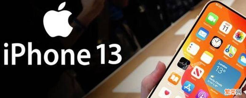 iphone面容id只能设置一个吗 苹果手机只能设置一个面容ID吗